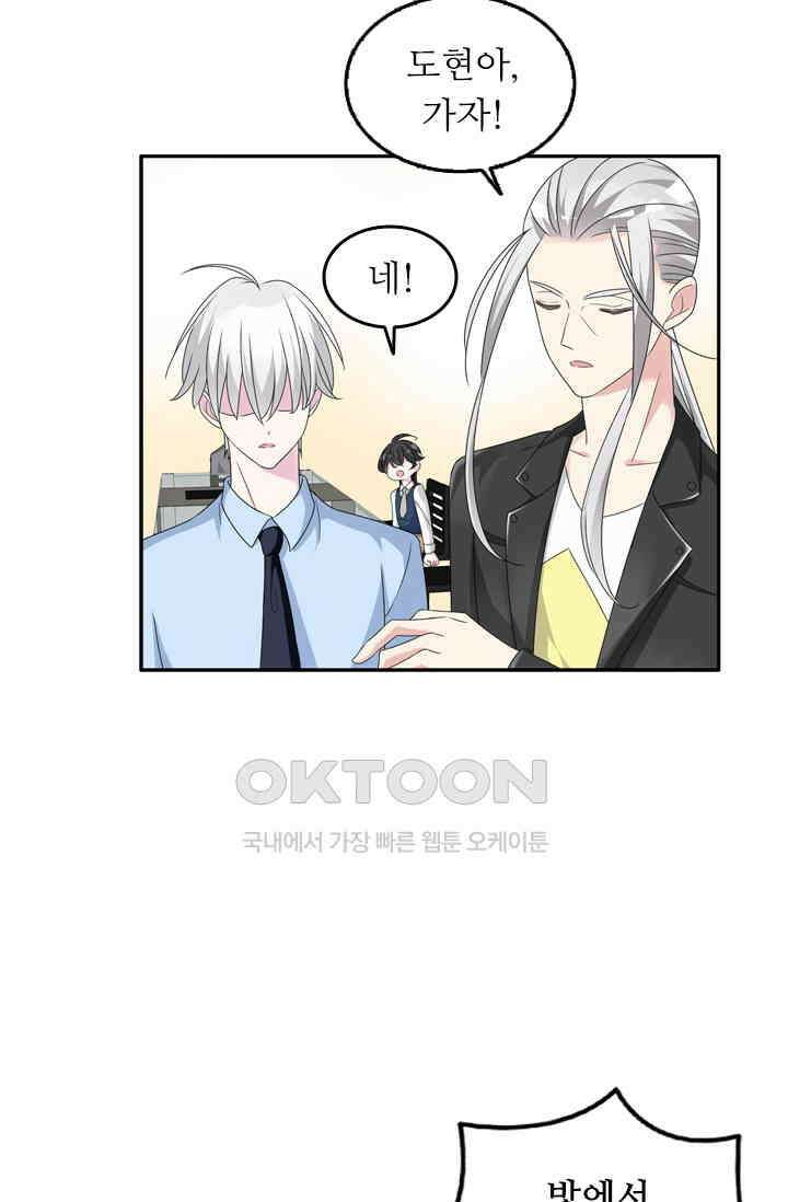 아주 특별한 연애 115화 18
