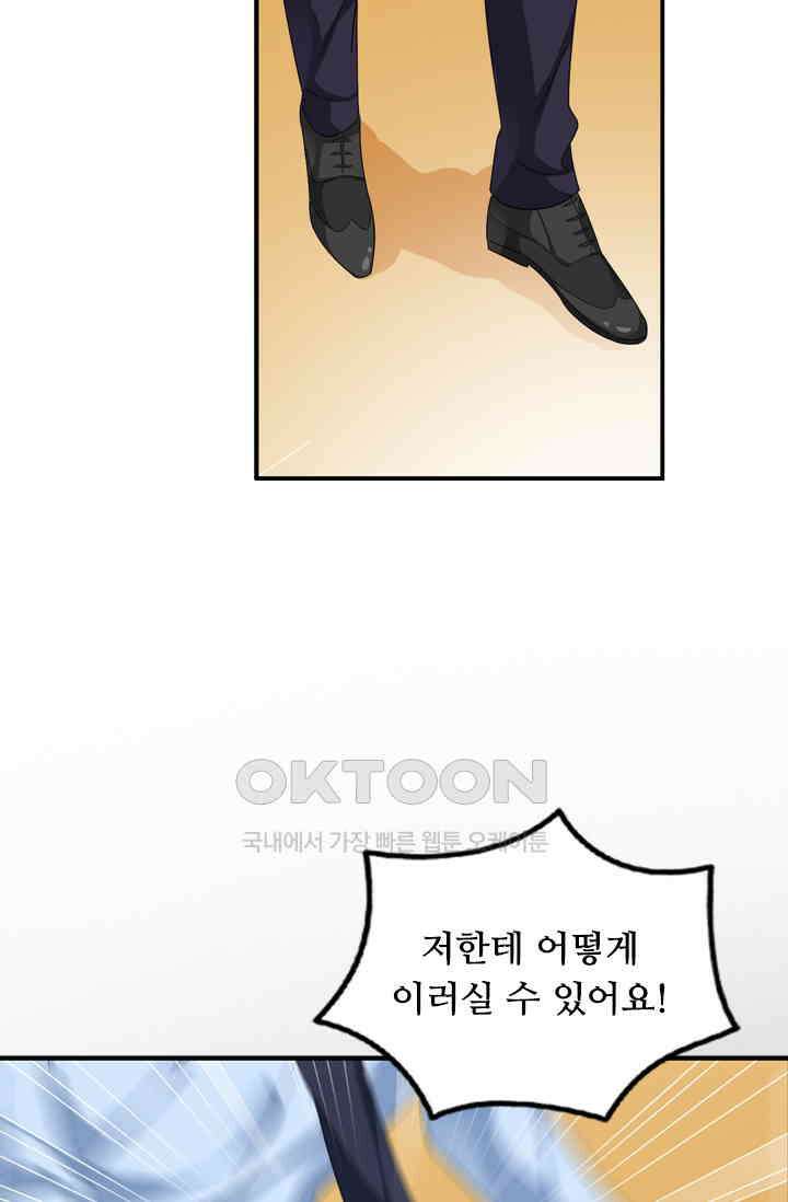 아주 특별한 연애 115화 22