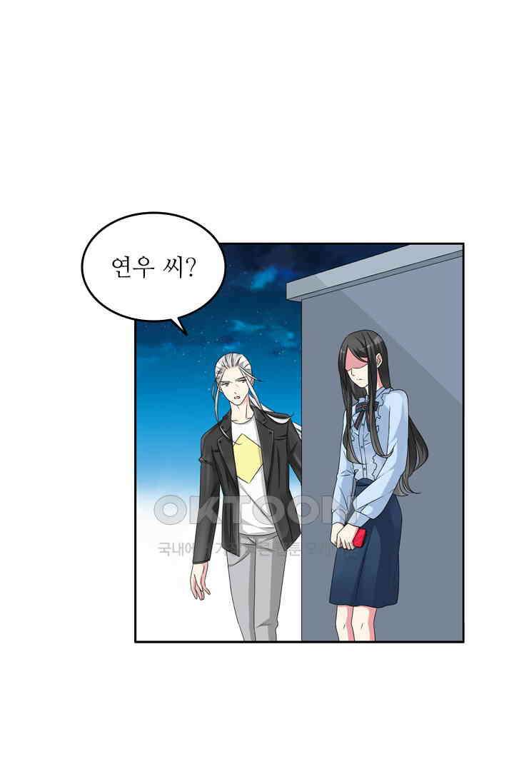 아주 특별한 연애 115화 27