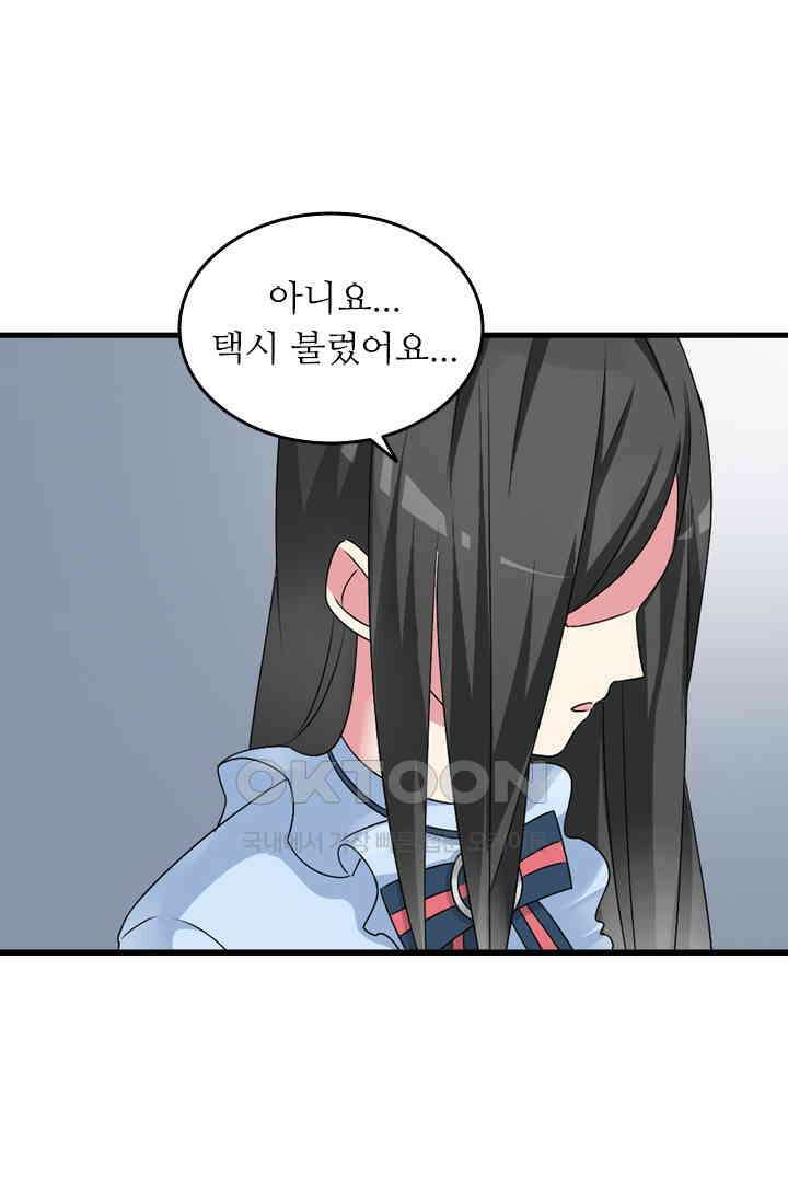 아주 특별한 연애 115화 29