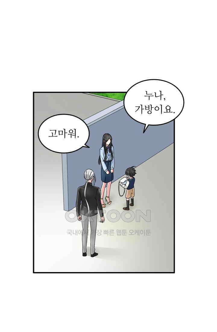 아주 특별한 연애 115화 30