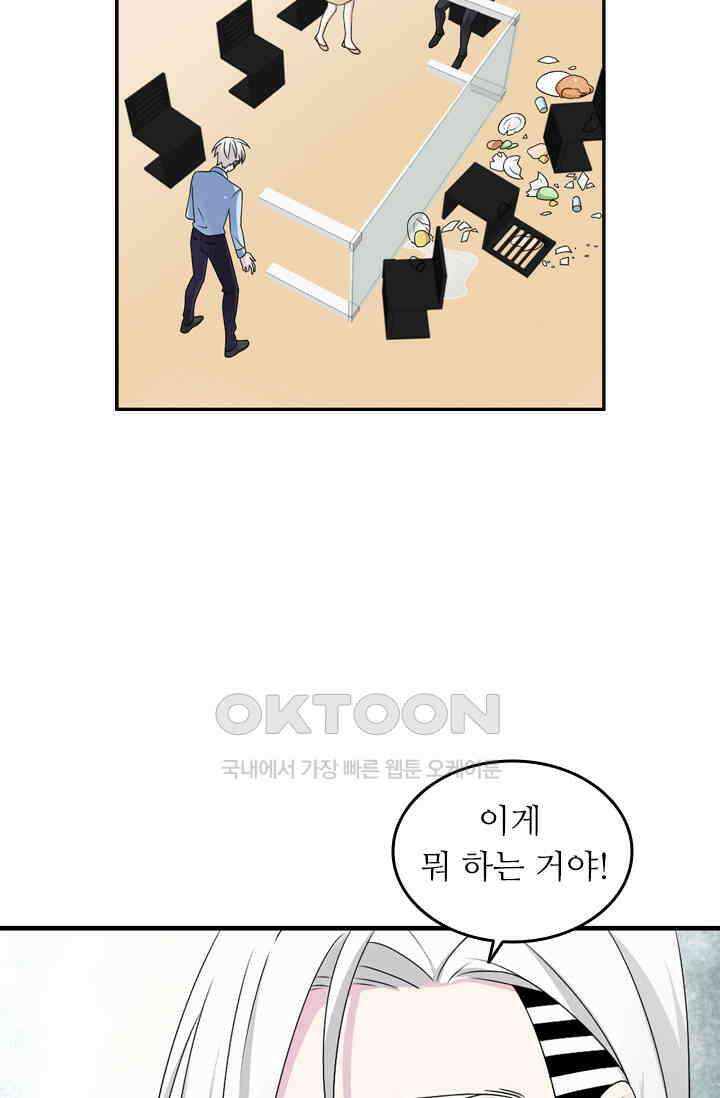 아주 특별한 연애 115화 33