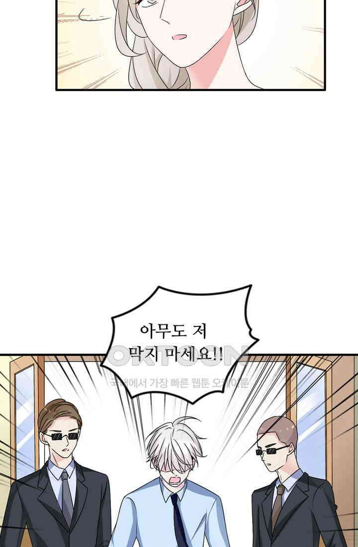 아주 특별한 연애 115화 35