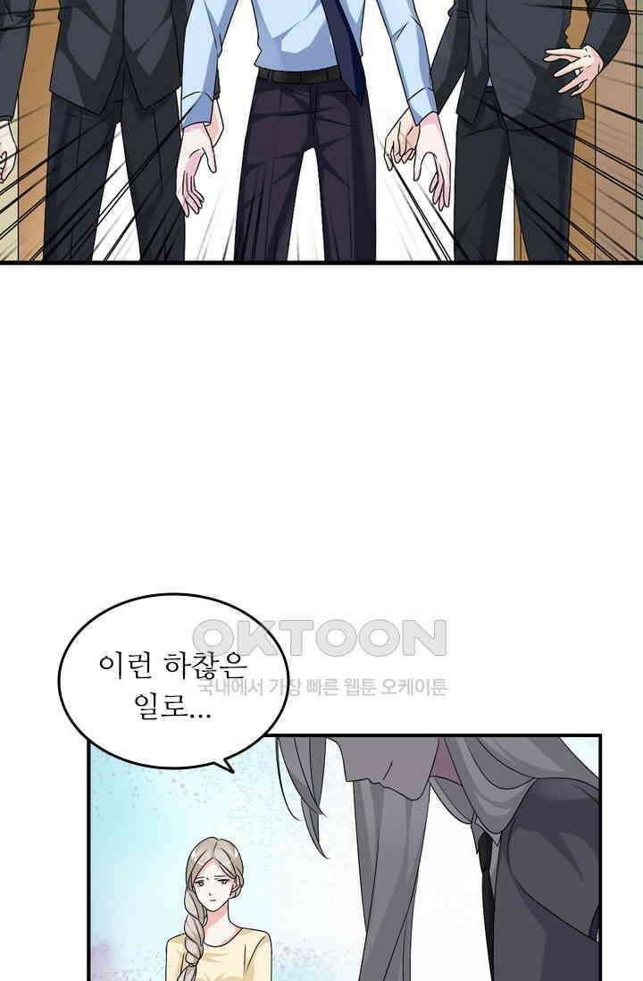 아주 특별한 연애 115화 36