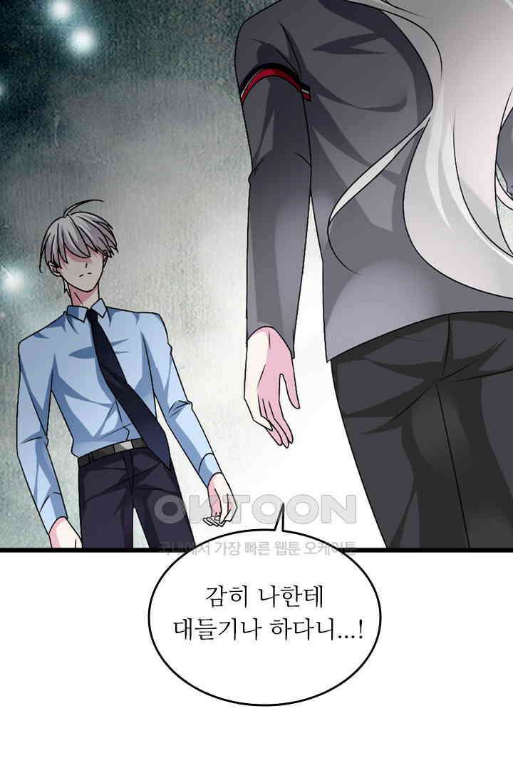 아주 특별한 연애 115화 39