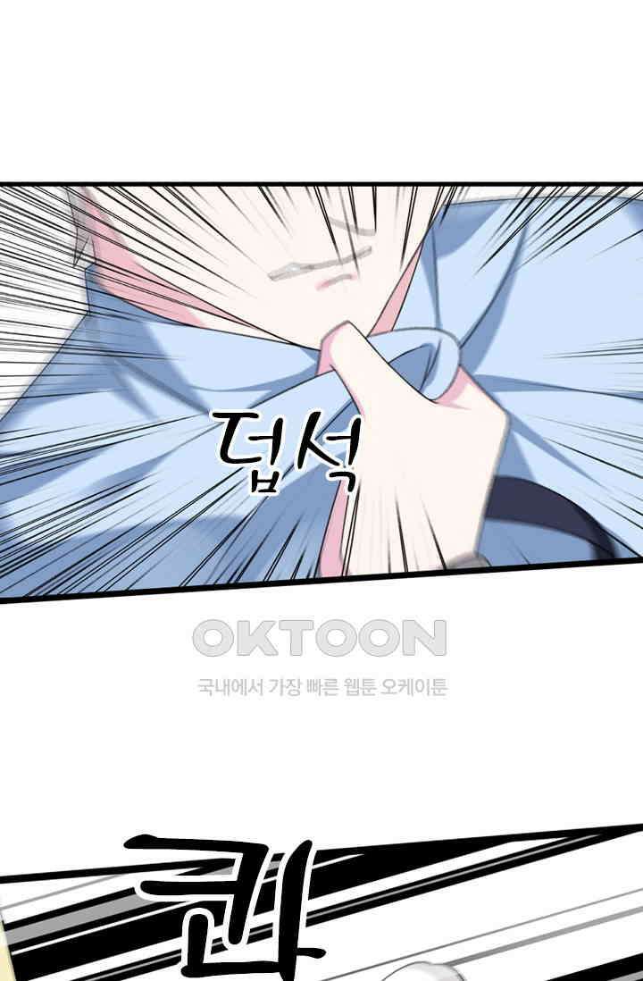 아주 특별한 연애 115화 40