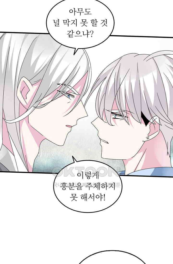 아주 특별한 연애 115화 42