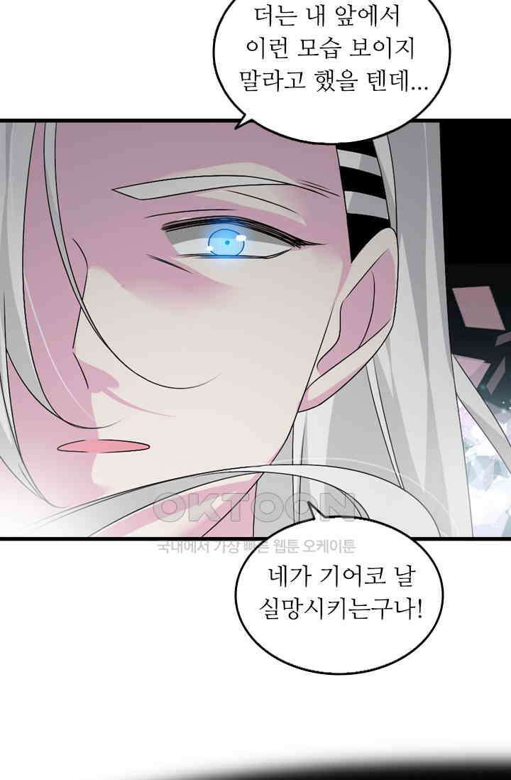 아주 특별한 연애 115화 43