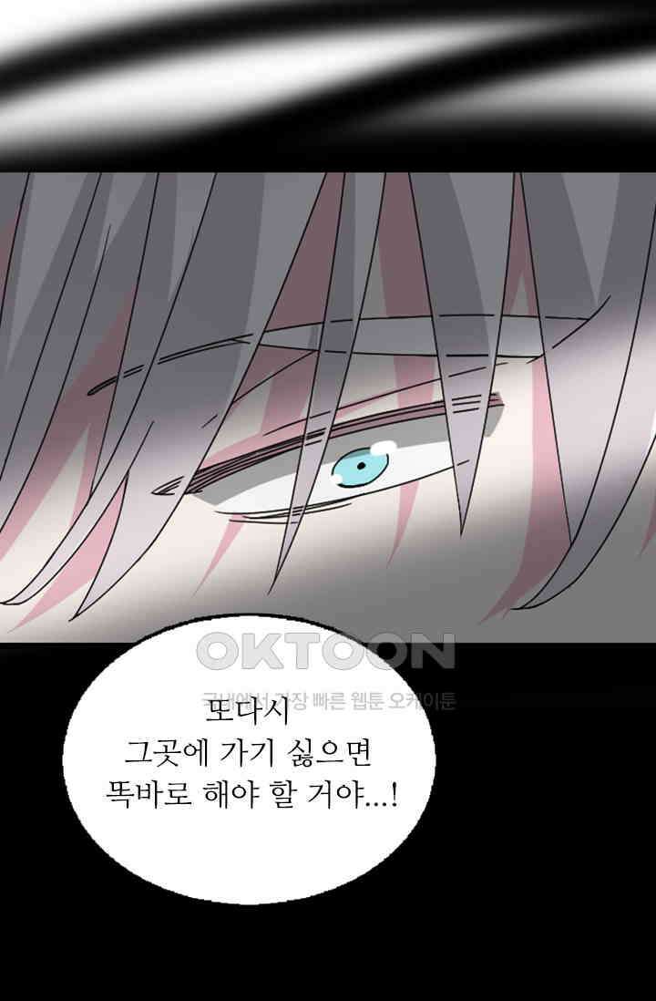 아주 특별한 연애 115화 44