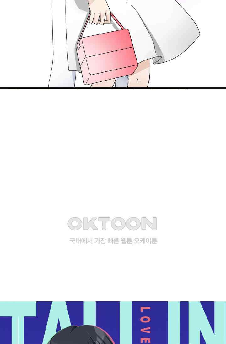아주 특별한 연애 120화 4