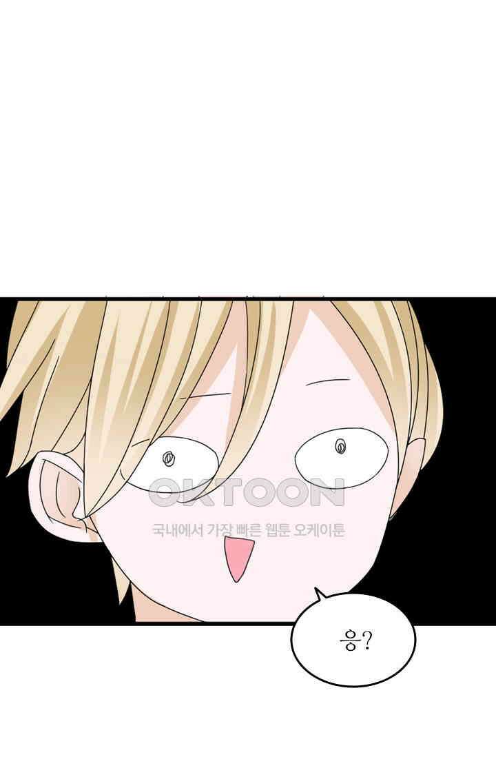 아주 특별한 연애 120화 6