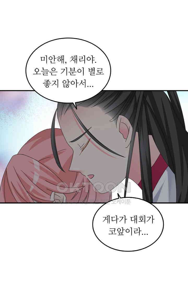 아주 특별한 연애 120화 7