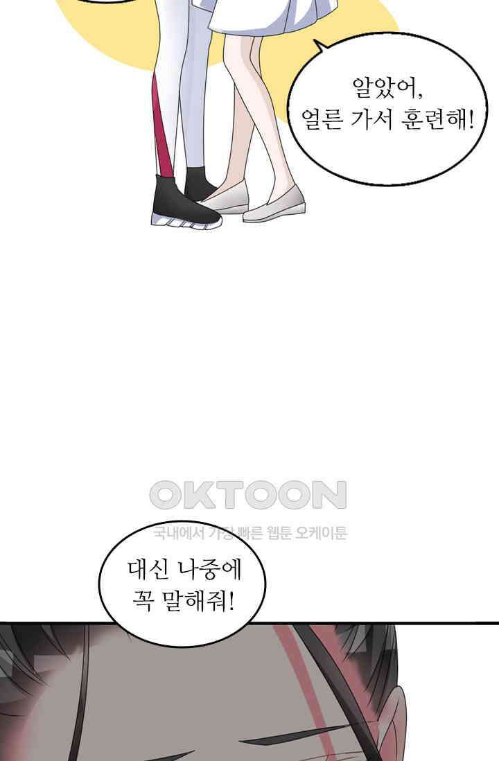 아주 특별한 연애 120화 10