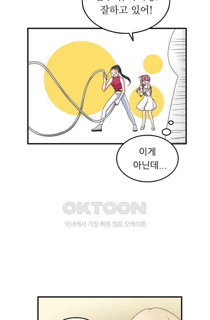 아주 특별한 연애 120화 12