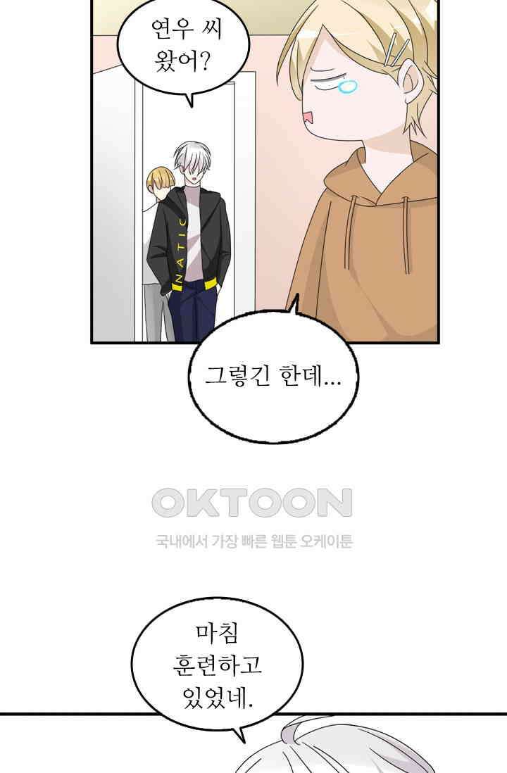 아주 특별한 연애 120화 13