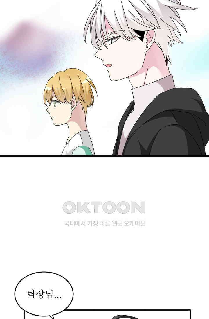 아주 특별한 연애 120화 14