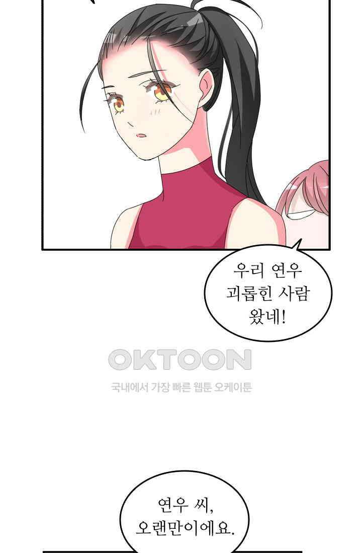 아주 특별한 연애 120화 15