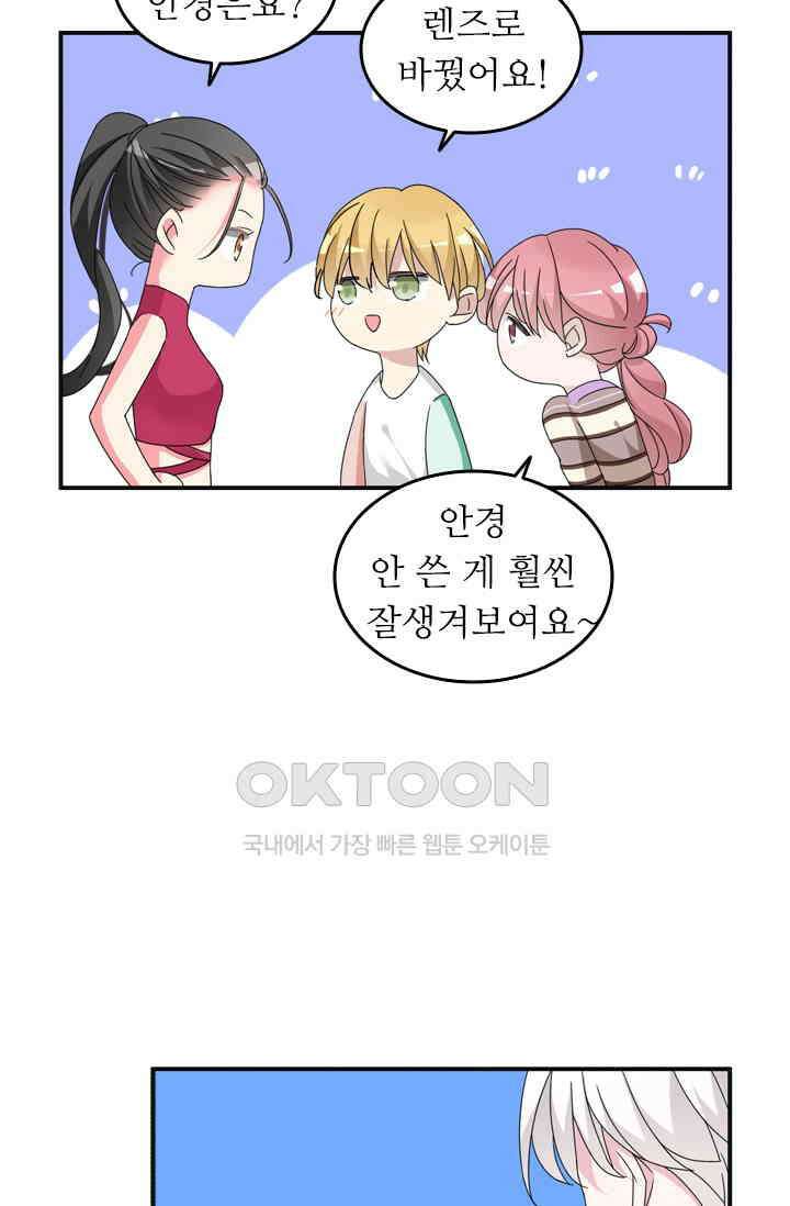 아주 특별한 연애 120화 17
