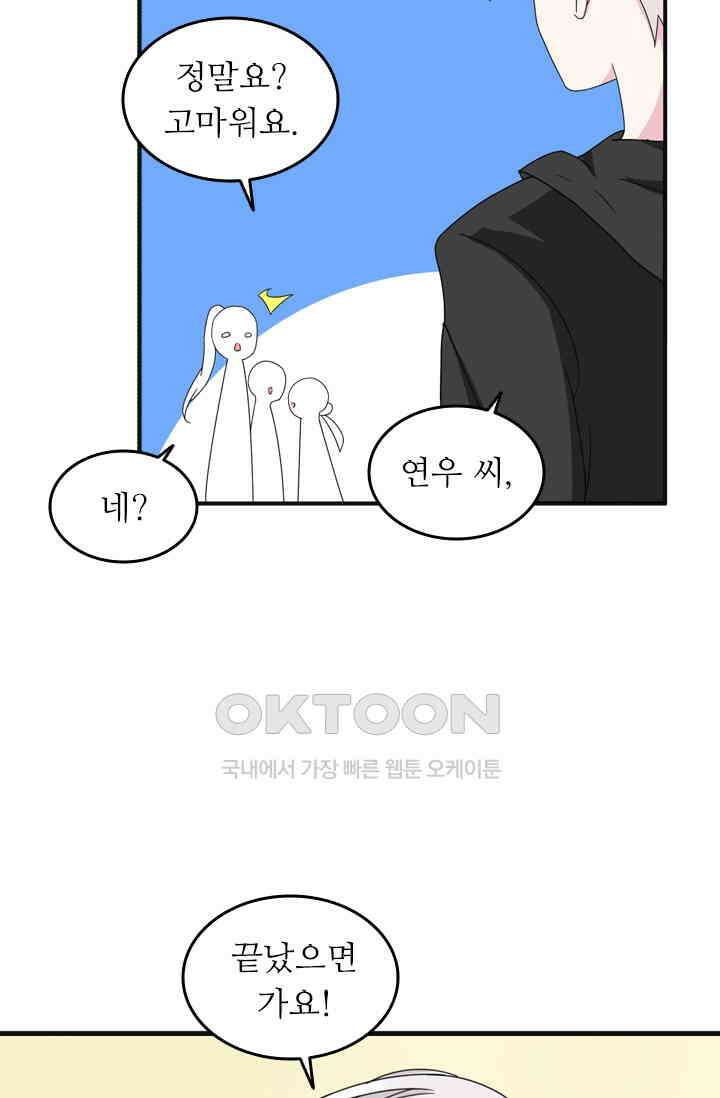 아주 특별한 연애 120화 18