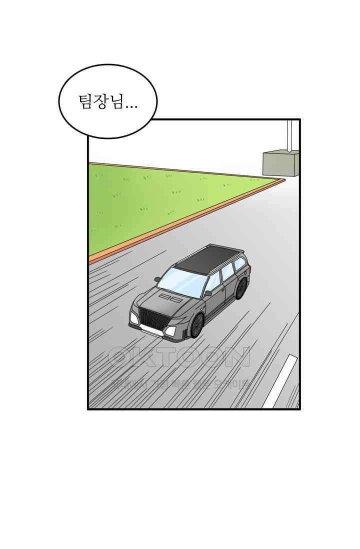 아주 특별한 연애 120화 20