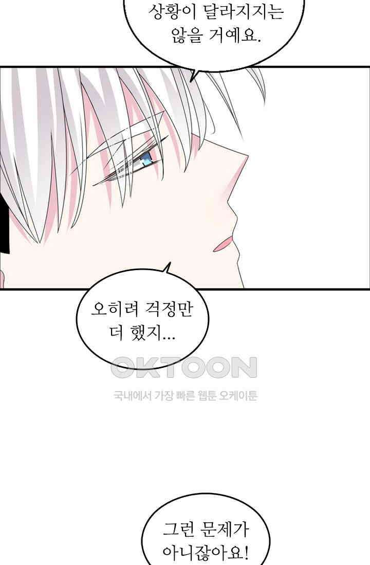 아주 특별한 연애 120화 23