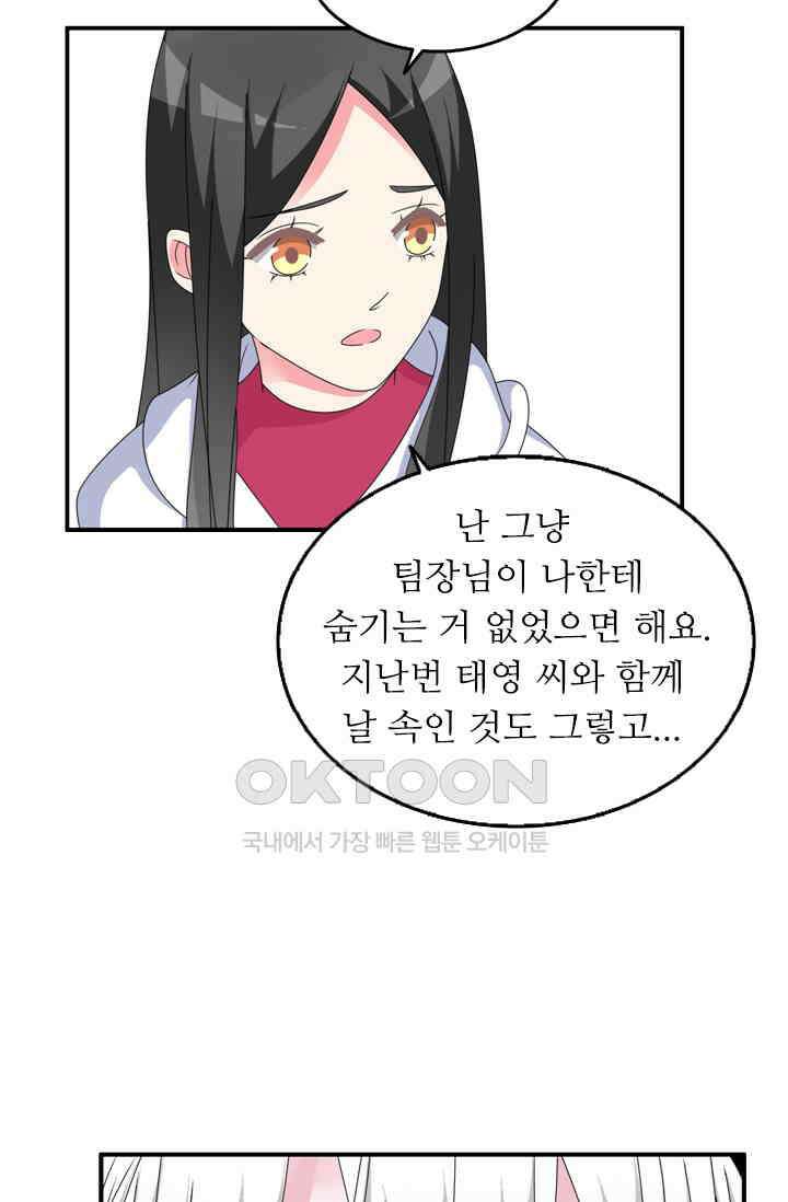 아주 특별한 연애 120화 24