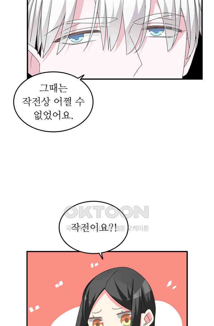 아주 특별한 연애 120화 25