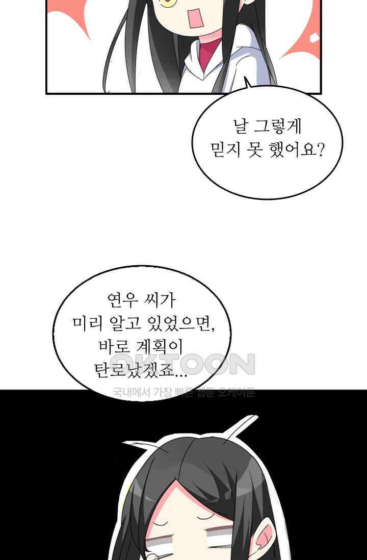 아주 특별한 연애 120화 26