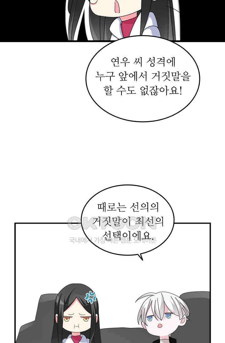 아주 특별한 연애 120화 27