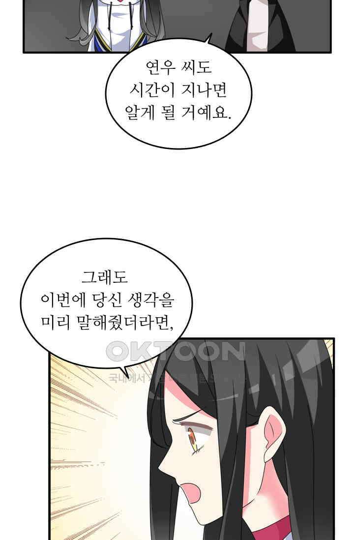 아주 특별한 연애 120화 28