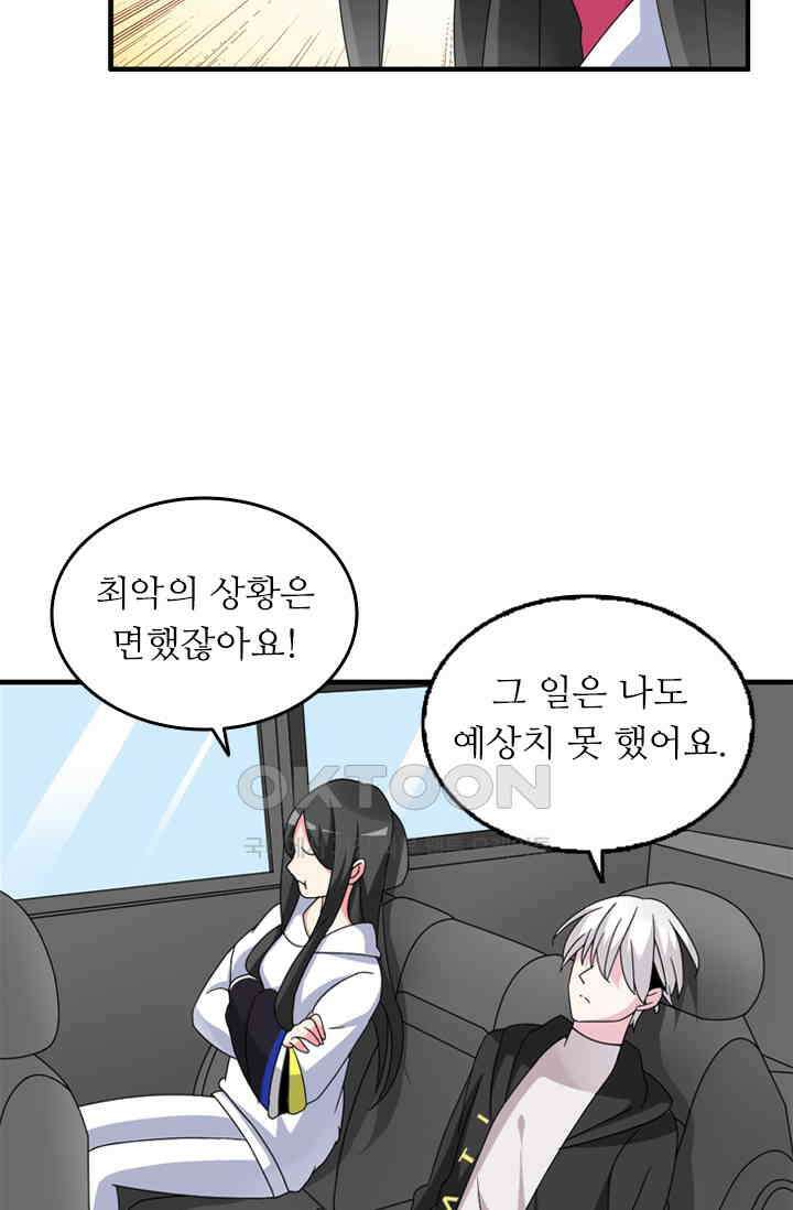 아주 특별한 연애 120화 29