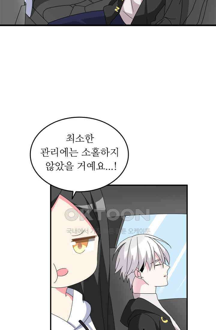 아주 특별한 연애 120화 30
