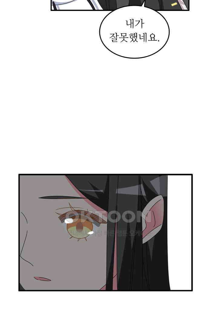 아주 특별한 연애 120화 31