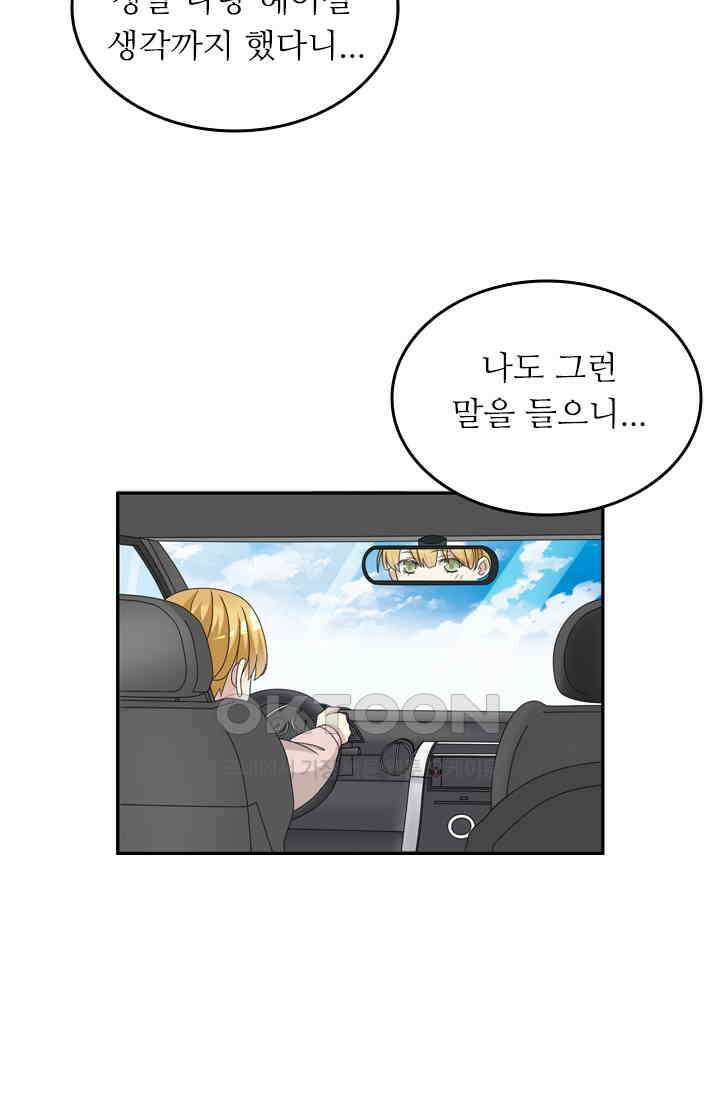 아주 특별한 연애 120화 34