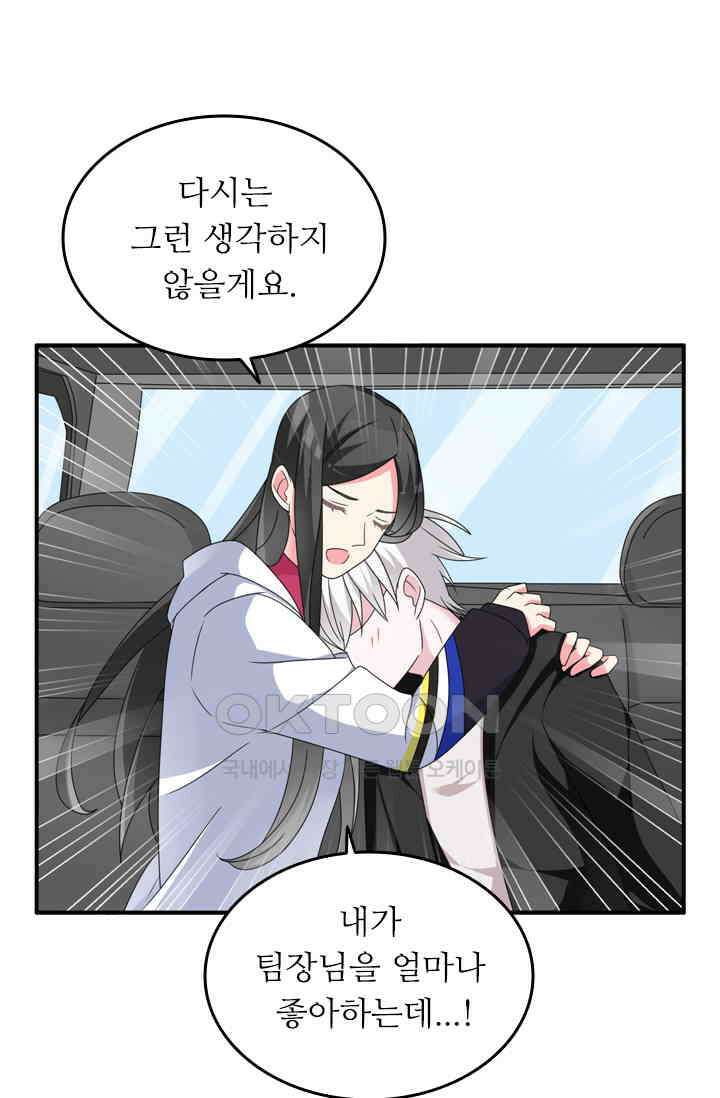 아주 특별한 연애 120화 35