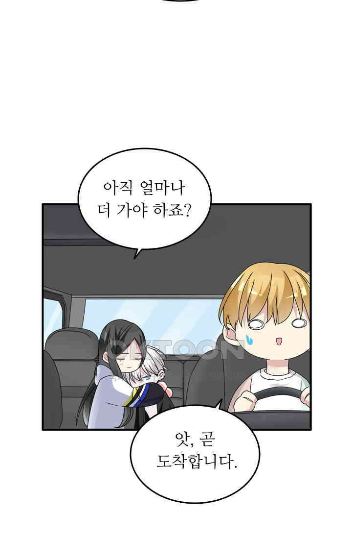 아주 특별한 연애 120화 36