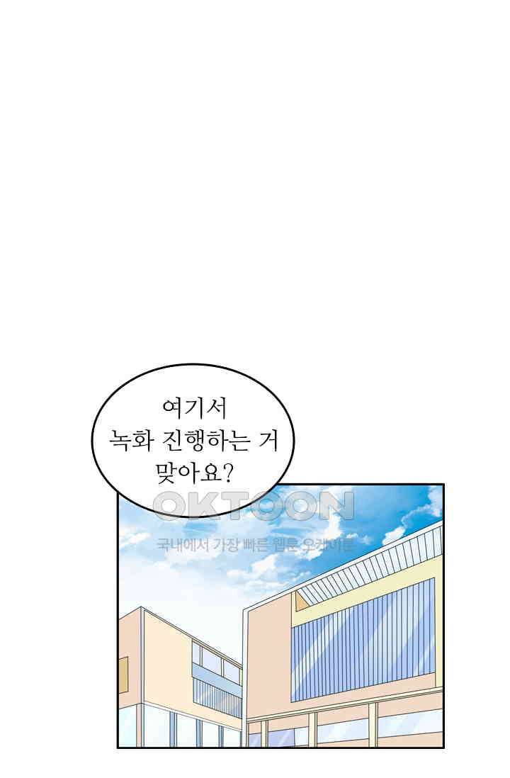 아주 특별한 연애 120화 37