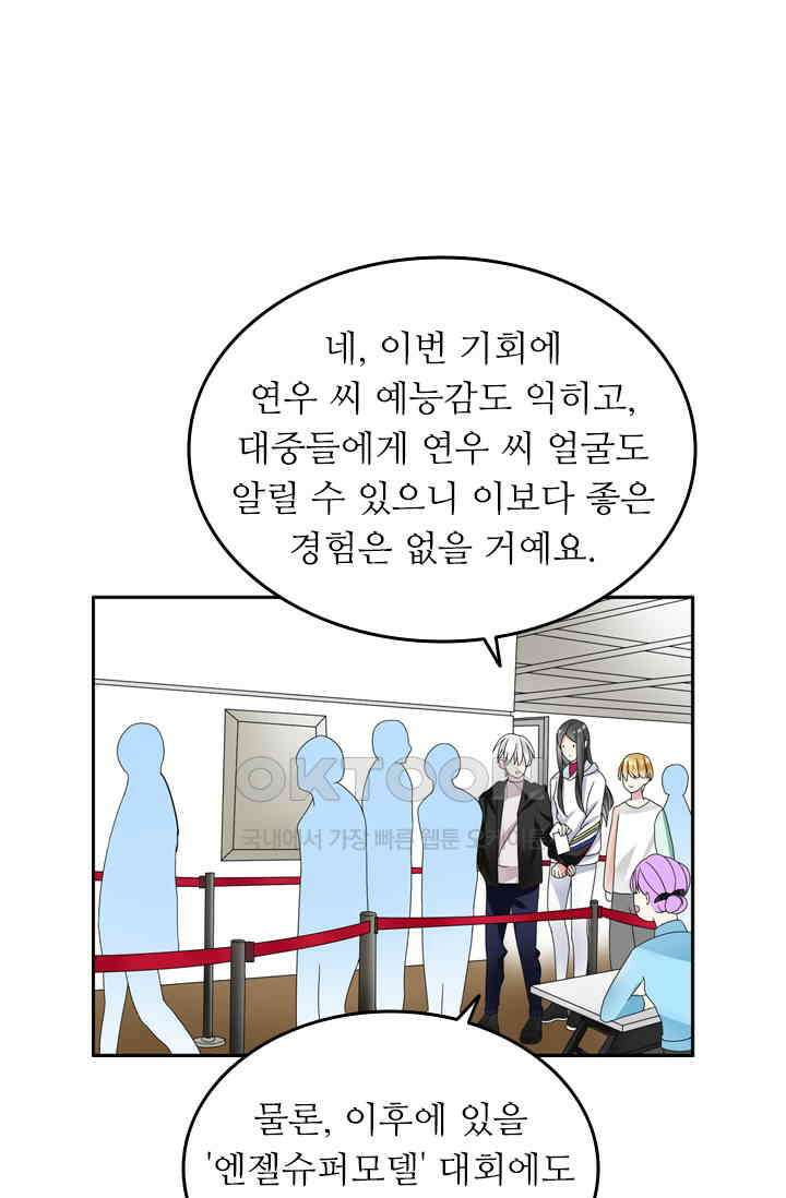 아주 특별한 연애 120화 38