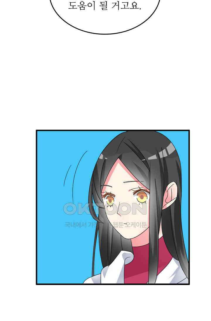 아주 특별한 연애 120화 39