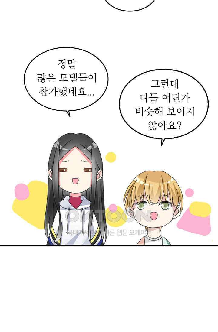 아주 특별한 연애 120화 41