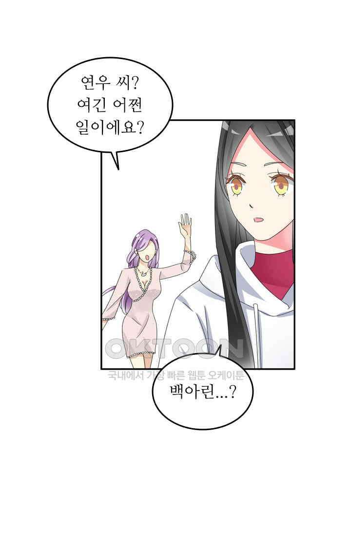 아주 특별한 연애 120화 42