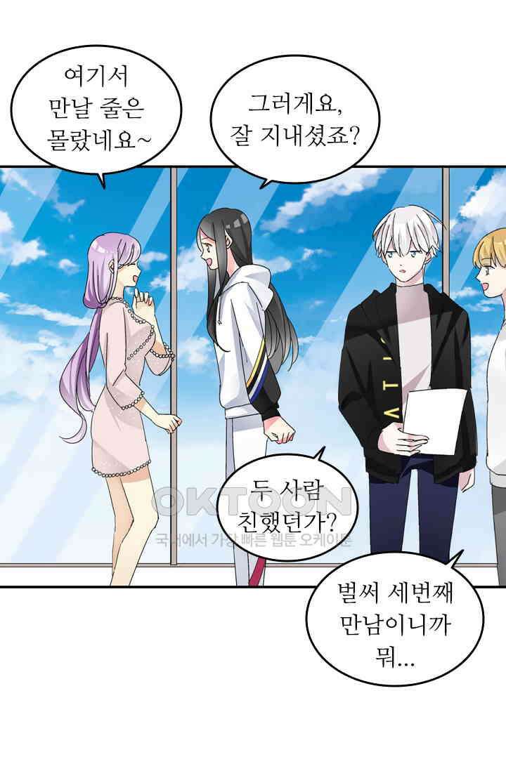 아주 특별한 연애 120화 43