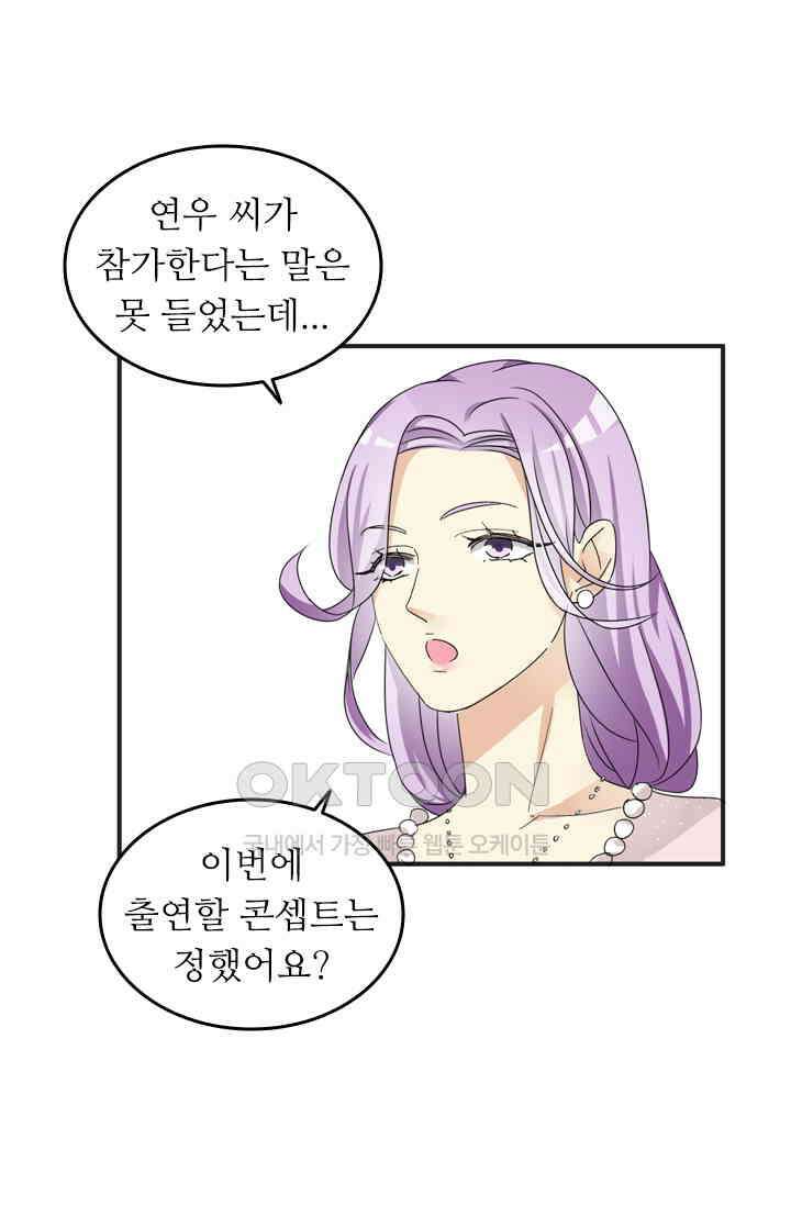 아주 특별한 연애 120화 44