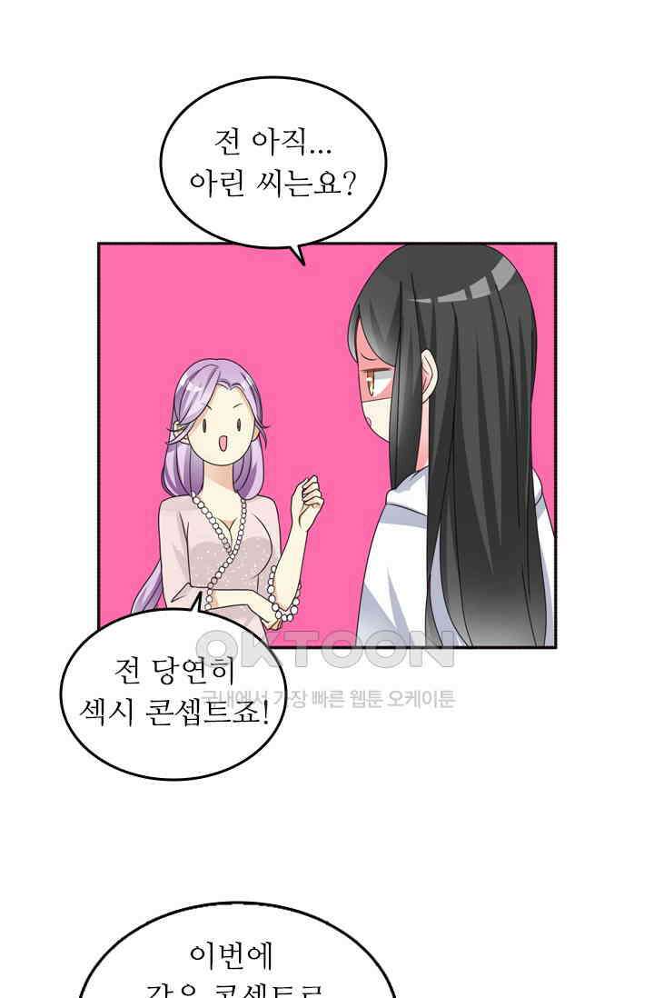 아주 특별한 연애 120화 45