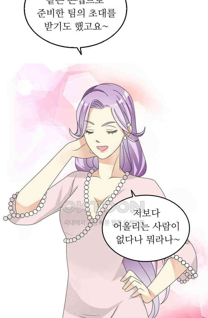 아주 특별한 연애 120화 46