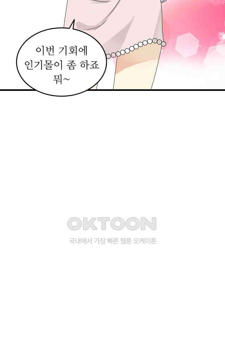 아주 특별한 연애 120화 47