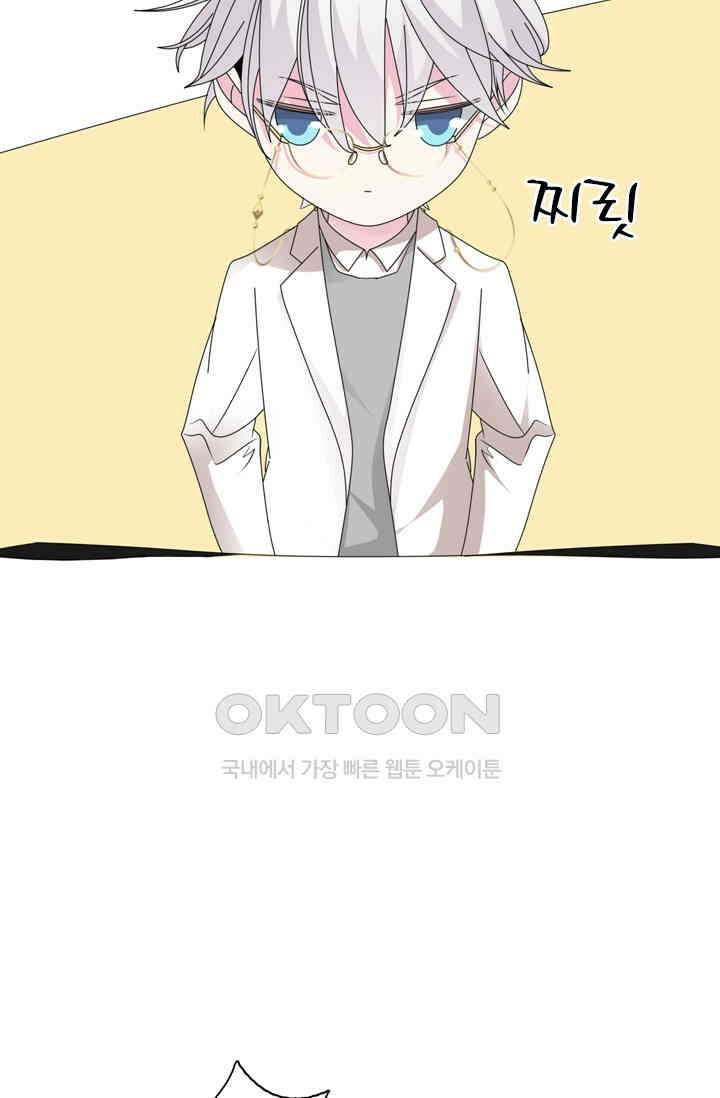 아주 특별한 연애 124화 2