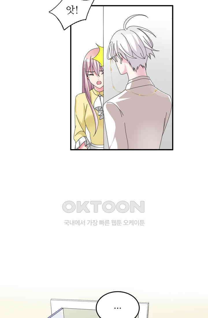 아주 특별한 연애 124화 3
