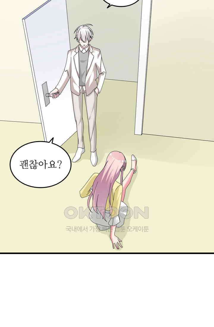 아주 특별한 연애 124화 4