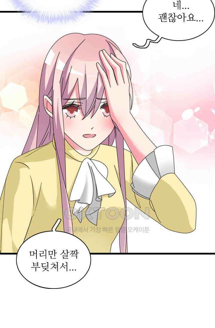아주 특별한 연애 124화 7